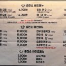 증평곱창충전소 이미지