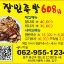 장인족발608 이미지