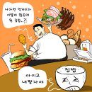 약초?(식물: 쌀)효능!! 이미지