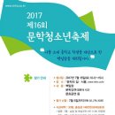 청소년문학의집 이미지