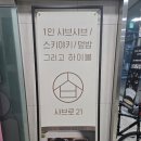 샤브로21시흥능곡점 이미지