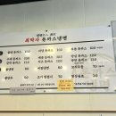 최박사돈까스냉면 이미지