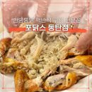 포닭스 네이버블로그