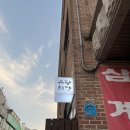 은광식당 이미지