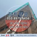 시흥닥트공사전문업체 불불이족발보쌈 공사후기