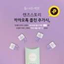 렌즈스토리 이미지