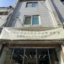 [송파] 단짠단짠 맛없을 수 없는 튀김소보로 소금빵 전문점, 교토소금빵 | 내돈내산 후기