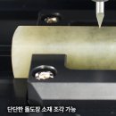 주식회사 수우 | 출장] Turbo-90 / 전각돌 측관 조각 / 인장 고무인 / 알이디티 주식회사 / 신주도장 조각 / 세종 출장기록