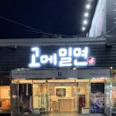 괴정 휴마트 앞 이미지