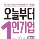 (주)제이든컴퍼니 | 오늘부터 1인기업 -최서연-