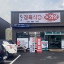 육회장 정육 이미지