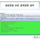 아이보람성균관센터