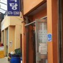 명동식당
