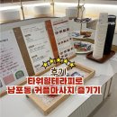 더힐테라피센터 | 타워힐테라피에서 남포동 커플마사지 내돈내산 후기