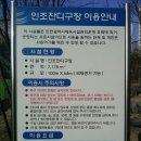 삼산월드체육관 농구장 이미지