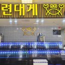 (주)롯데마트(월드컵점) 이미지