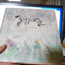 옥봉농장 | 제주강연 꿈만 같은 오늘 있는 그대로 행복해