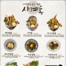 사계동