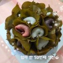 [ 대구 떡케이크 맛집 ] 콩지팥지수제떡, 엄마 만 50번째 생신 망개떡 케이크 후기