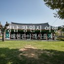 창원 진해현 관아 및 객사 유지 이미지
