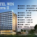 호텔 윈(HOTEL WIN) 이미지