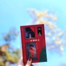 &lt;세 평짜리 숲&gt; 도서 후기📚