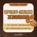 (주)숲푸드 이미지
