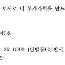 *업데이트NO.150* 대전 메인통 무권리, 나대지, 상가,사무실,공장,창고임대 다수확보!! 이미지