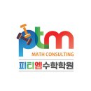 피티엠 이미지
