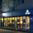 야키로 | 군산 수송동 한우 전문 화로구이집 ‘야키로’ 후기