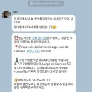 카페나자르 | 리스본 시내 야경투어 (마이리얼트립 나자르 투어) 내돈내산 후기