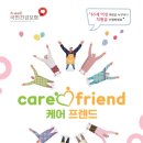 (주)케어프렌드 이미지
