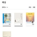 인우카센타 | 1월에 읽은 전자책 3가지 간단후기