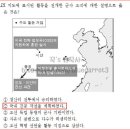고3 2017년 10월 모의고사 한국사 (문제&amp;해설)