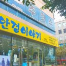 안경이야기대청점 이미지