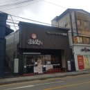 진맛소