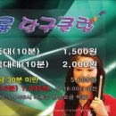 해룡당구장 이미지