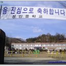 정안중학교 이미지