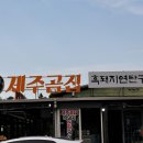 셰프와흑돼지 이미지