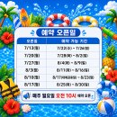 한솥도시락 양산물금리점 | 부산근교 아이랑 가볼만한곳｜양산 황산공원 해바라기·기차·모래놀이·2026 물놀이장 예약·주차...