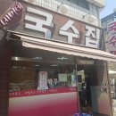 세미네국수집