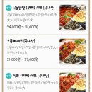 말죽거리닭발엔오돌뼈옥계점 네이버블로그