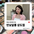 영등포 헤어메이크업 | 민낯살롱 상도점에서 봄웜라이트 데일리 메이크업 완성
