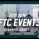 크로스핏 샤우트 이미지