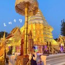 황금종1 | 치앙마이 야간 도이수텝 사원 투어 복장 | 황금빛 불교 성지
