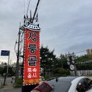 토속점 | 풍무동 장릉골토속음식, 김포 한정식 맛집 후기