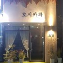 우동 호시카와 이미지