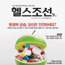 (주)헬스조선 이미지