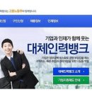 인력뱅크 - 창원시 의창구 | 인력뱅크