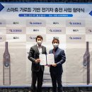 전기차충전